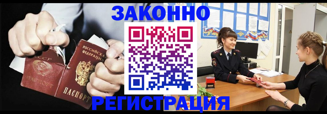 прописка иностранных граждан в Новосибирске